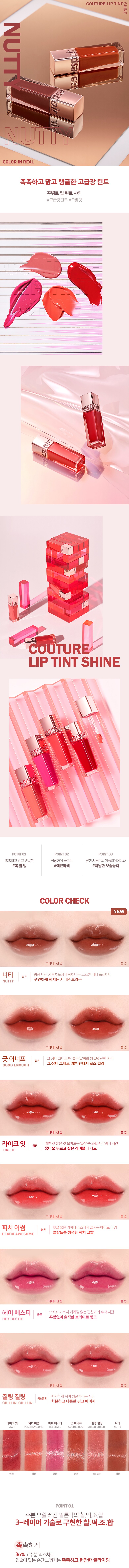 espoir couture lip tint shine